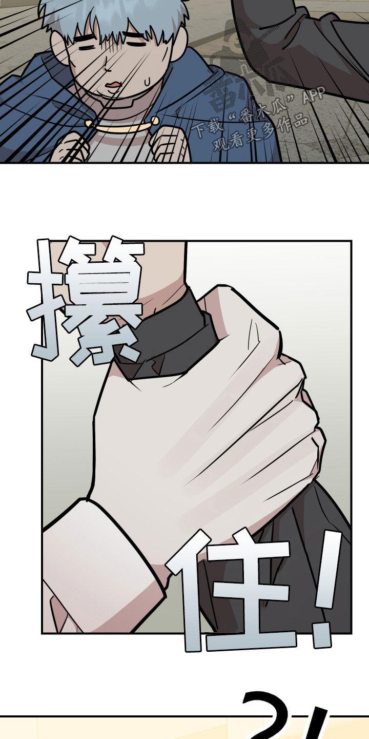 《被不良缠上》第30章：扮演大赛 第10页