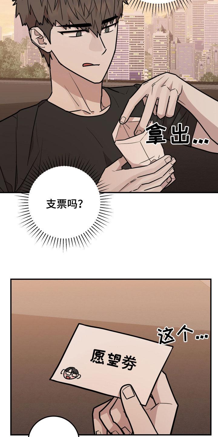 《被不良缠上》第30章：扮演大赛 第28页