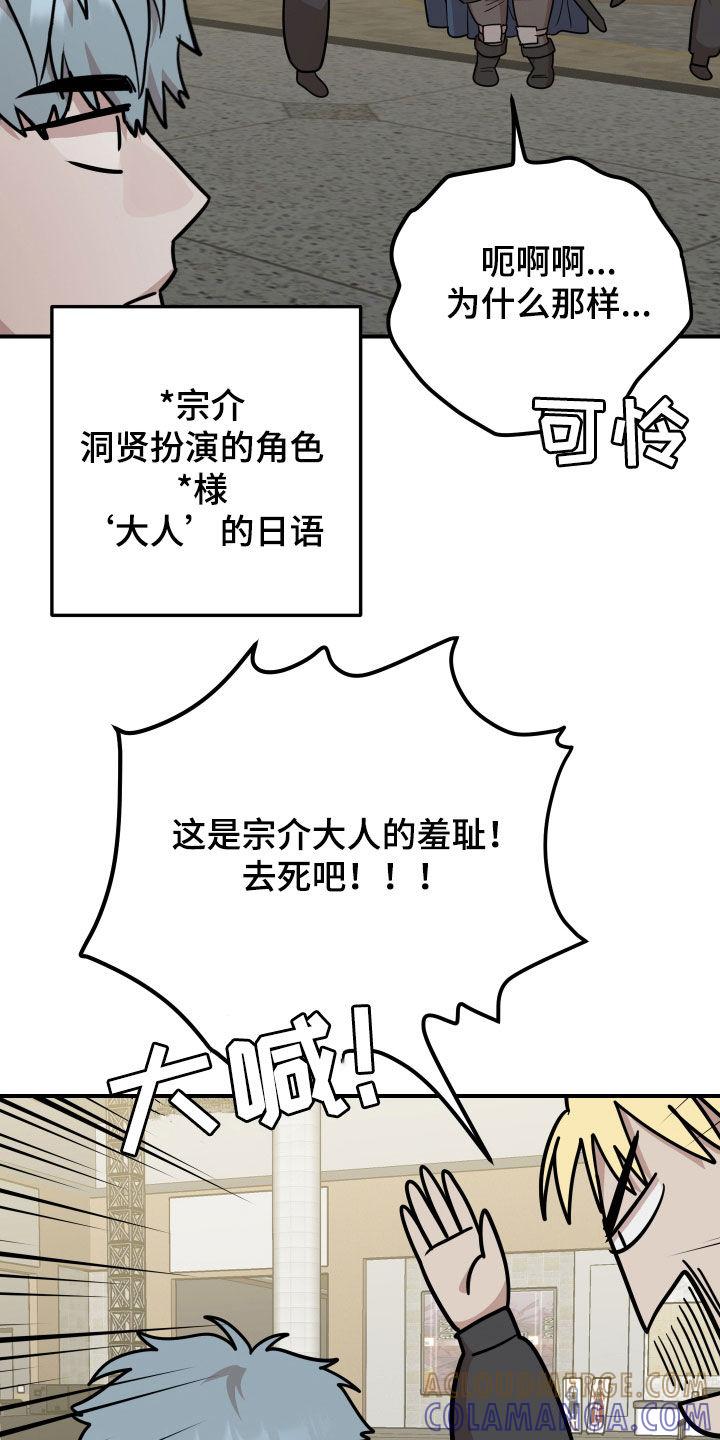 《被不良缠上》第30章：扮演大赛 第9页