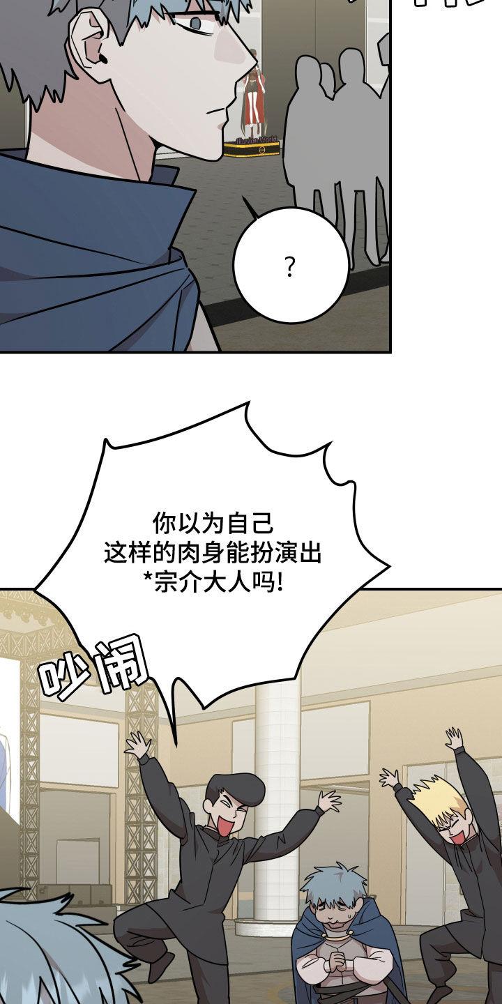 《被不良缠上》第30章：扮演大赛 第8页