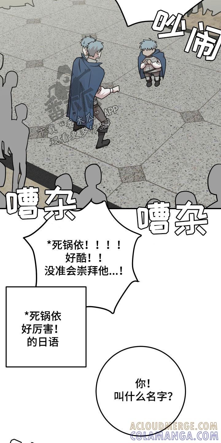 《被不良缠上》第30章：扮演大赛 第17页