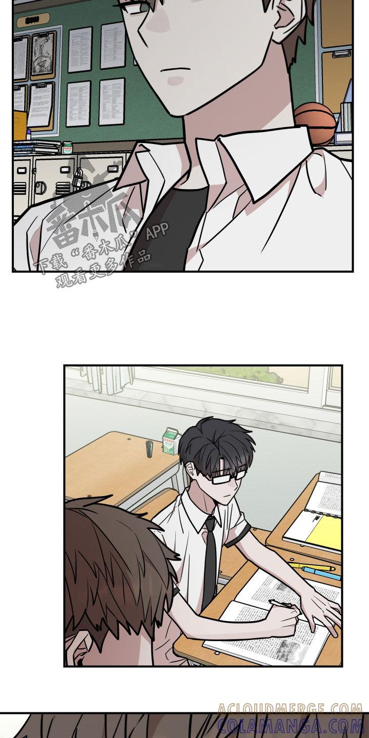 《被不良缠上》第31章：醋意 第3页