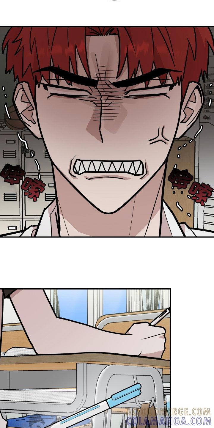 《被不良缠上》第31章：醋意 第13页