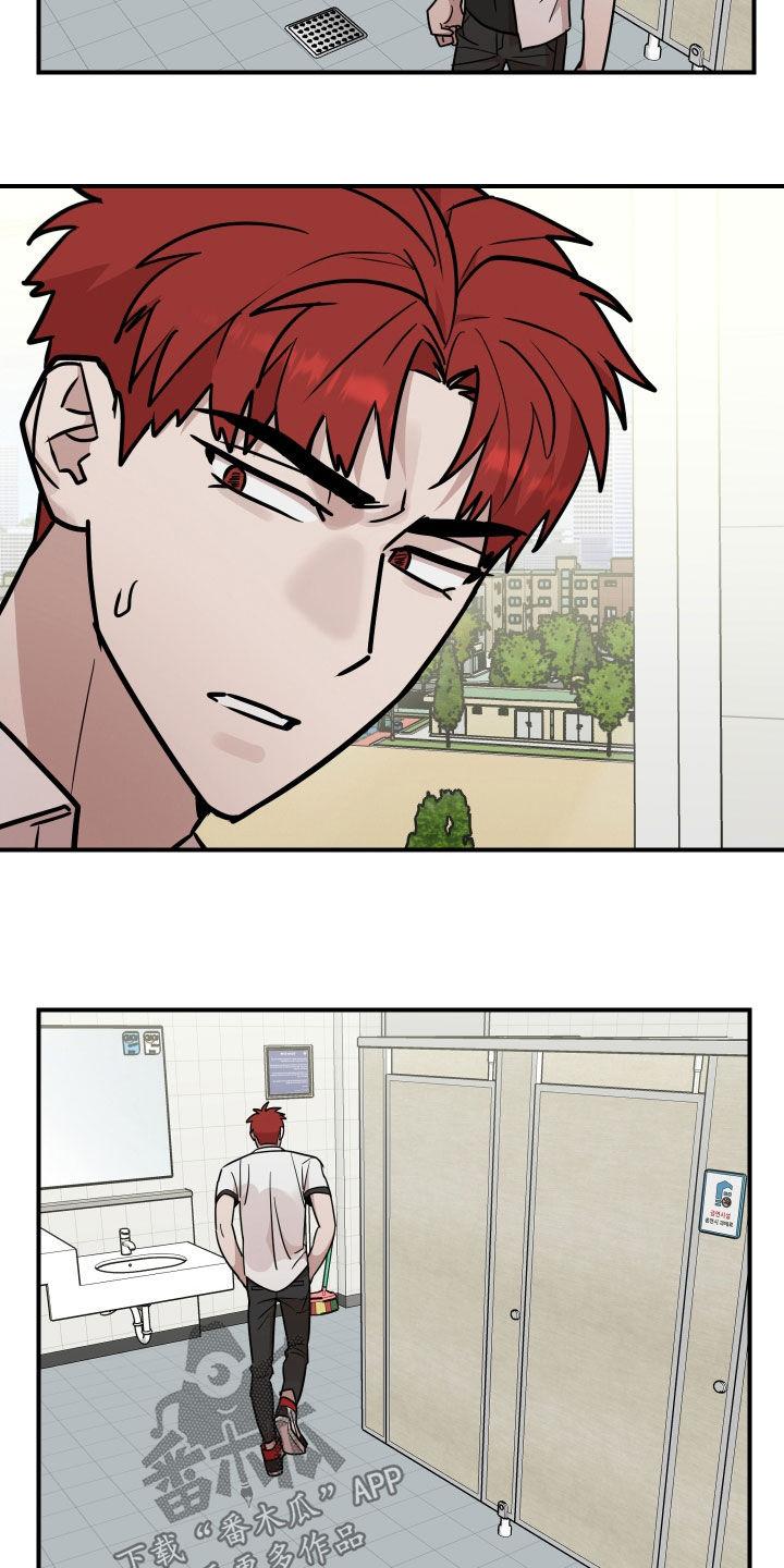 《被不良缠上》第32章：不要做朋友 第12页