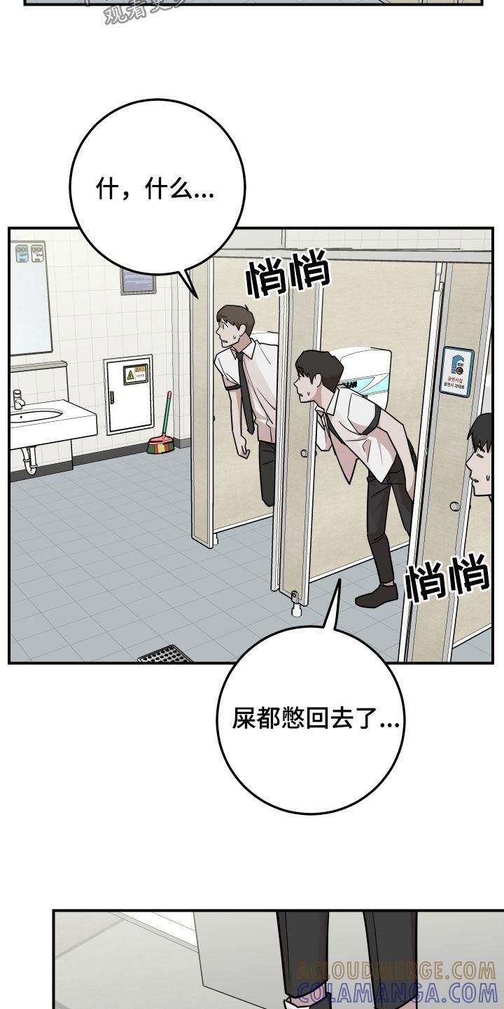 《被不良缠上》第32章：不要做朋友 第13页