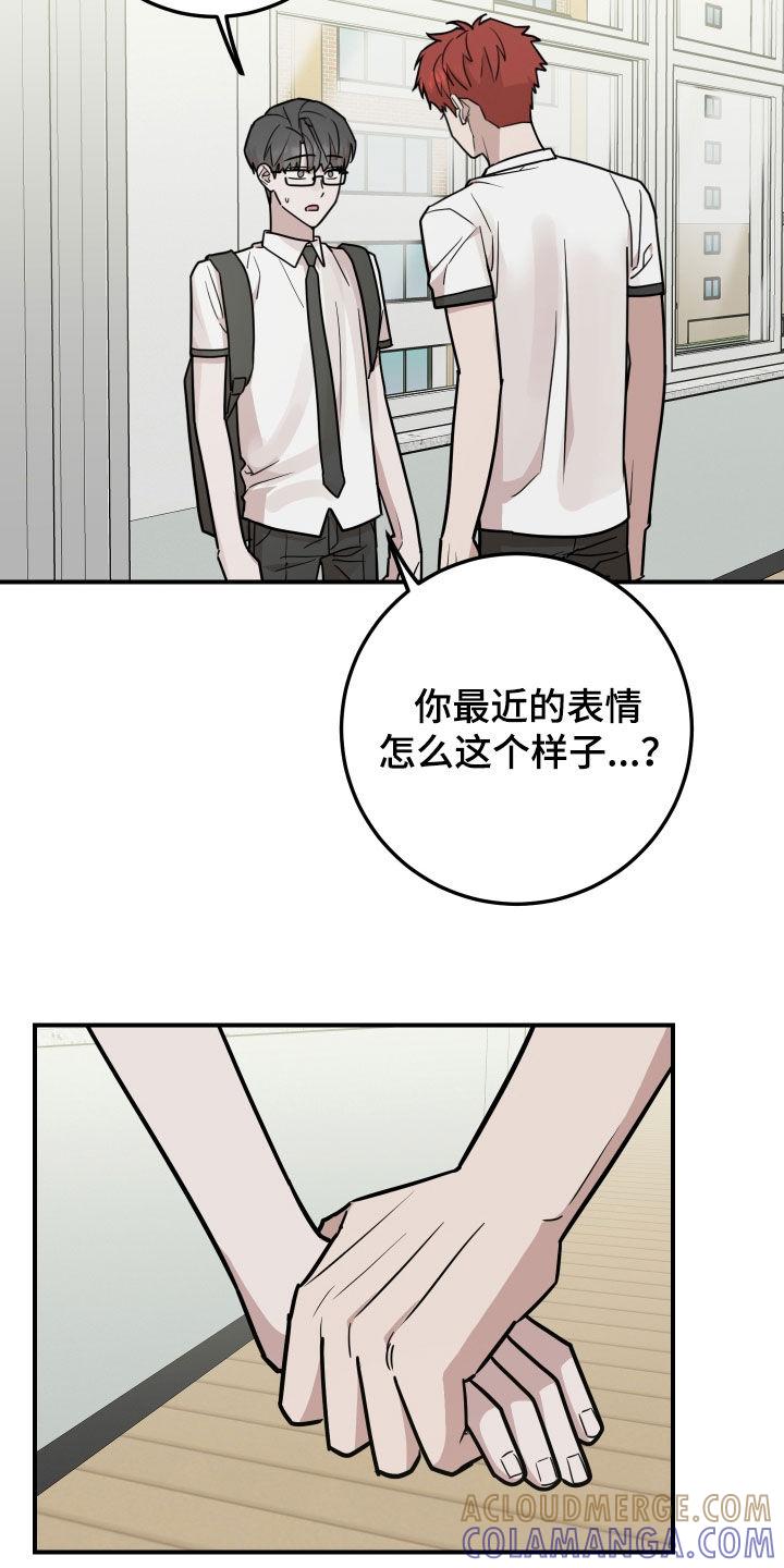 《被不良缠上》第32章：不要做朋友 第19页