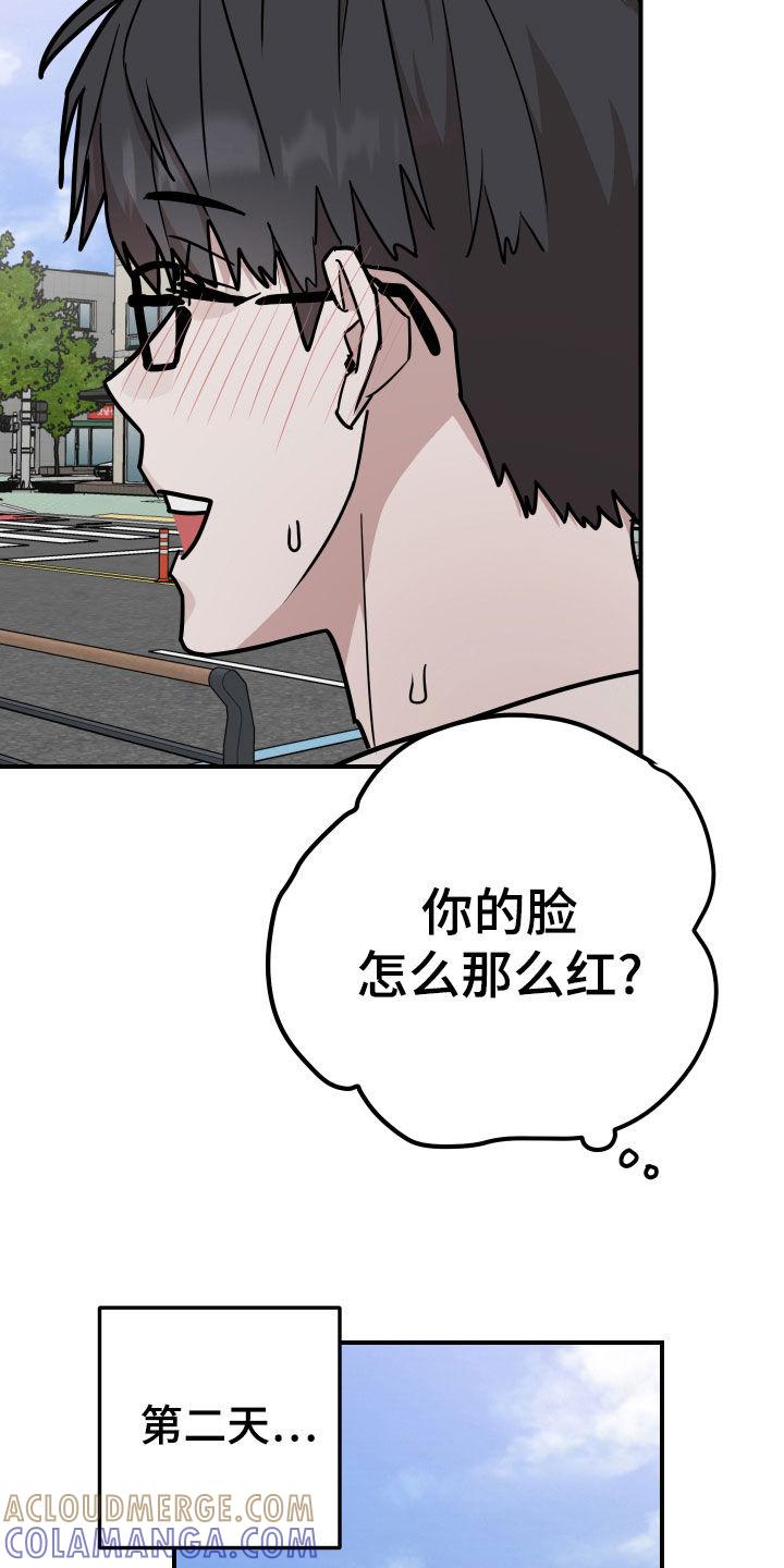 《被不良缠上》第33章：是时候承认了 第19页