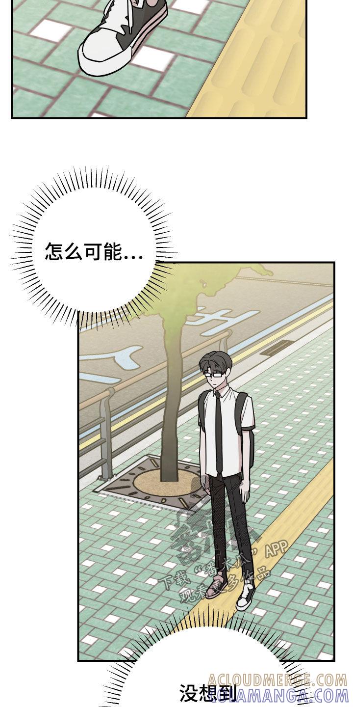 《被不良缠上》第33章：是时候承认了 第7页