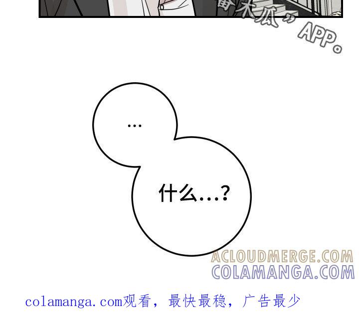 《被不良缠上》第34章：还是做朋友 第29页