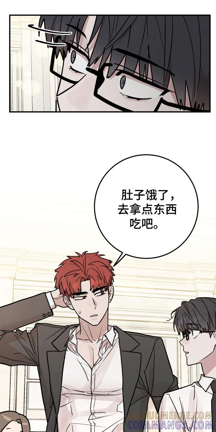 《被不良缠上》第34章：还是做朋友 第7页