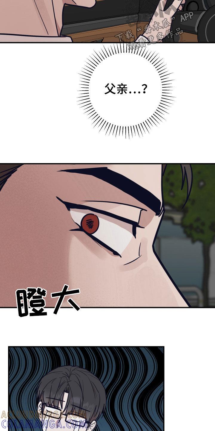 《被不良缠上》第34章：还是做朋友 第3页