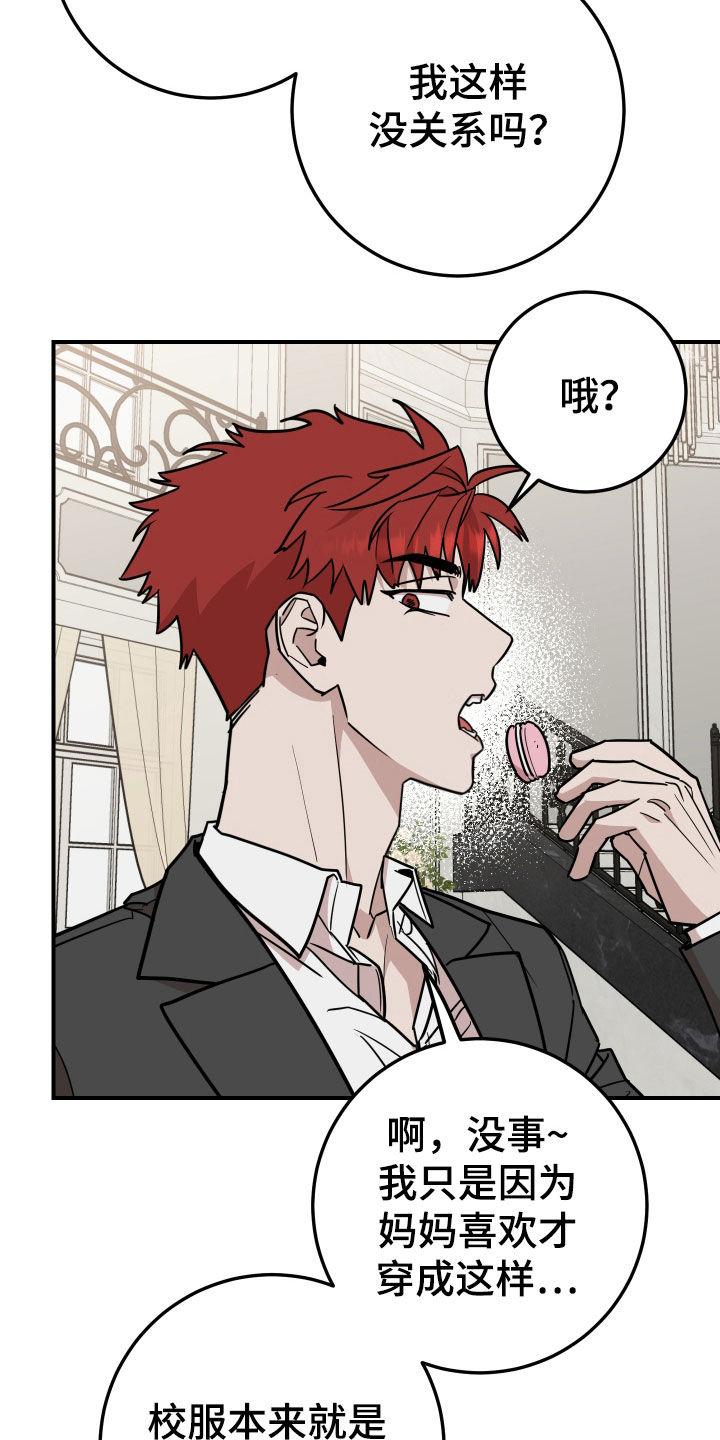 《被不良缠上》第34章：还是做朋友 第10页