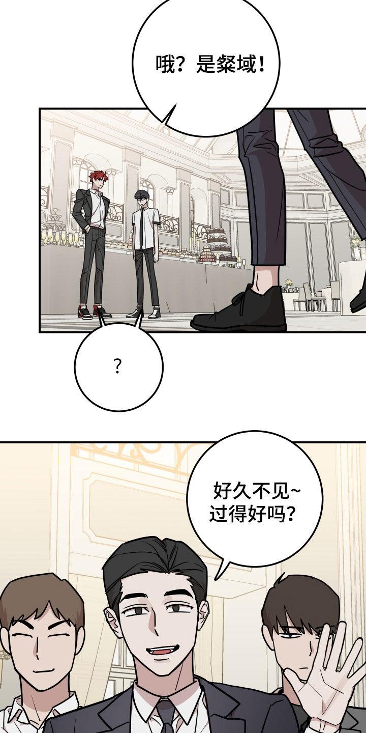 《被不良缠上》第34章：还是做朋友 第12页