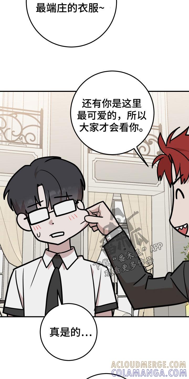 《被不良缠上》第34章：还是做朋友 第11页