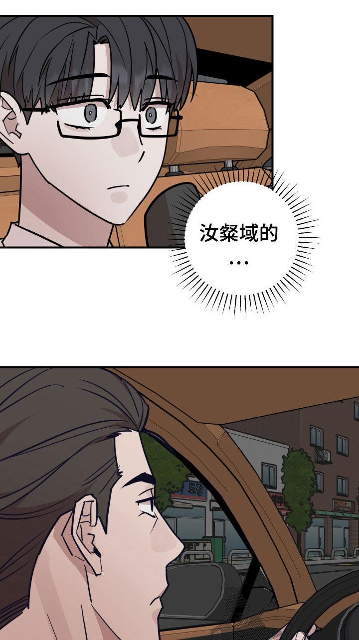 《被不良缠上》第34章：还是做朋友 第2页
