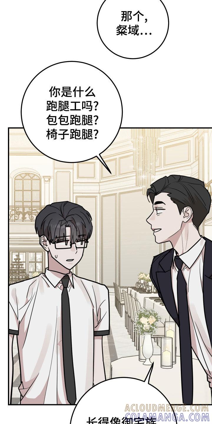 《被不良缠上》第34章：还是做朋友 第17页