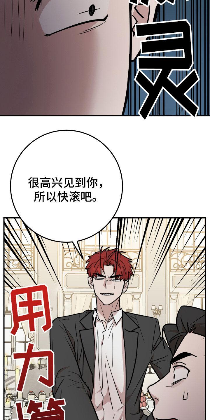 《被不良缠上》第34章：还是做朋友 第20页