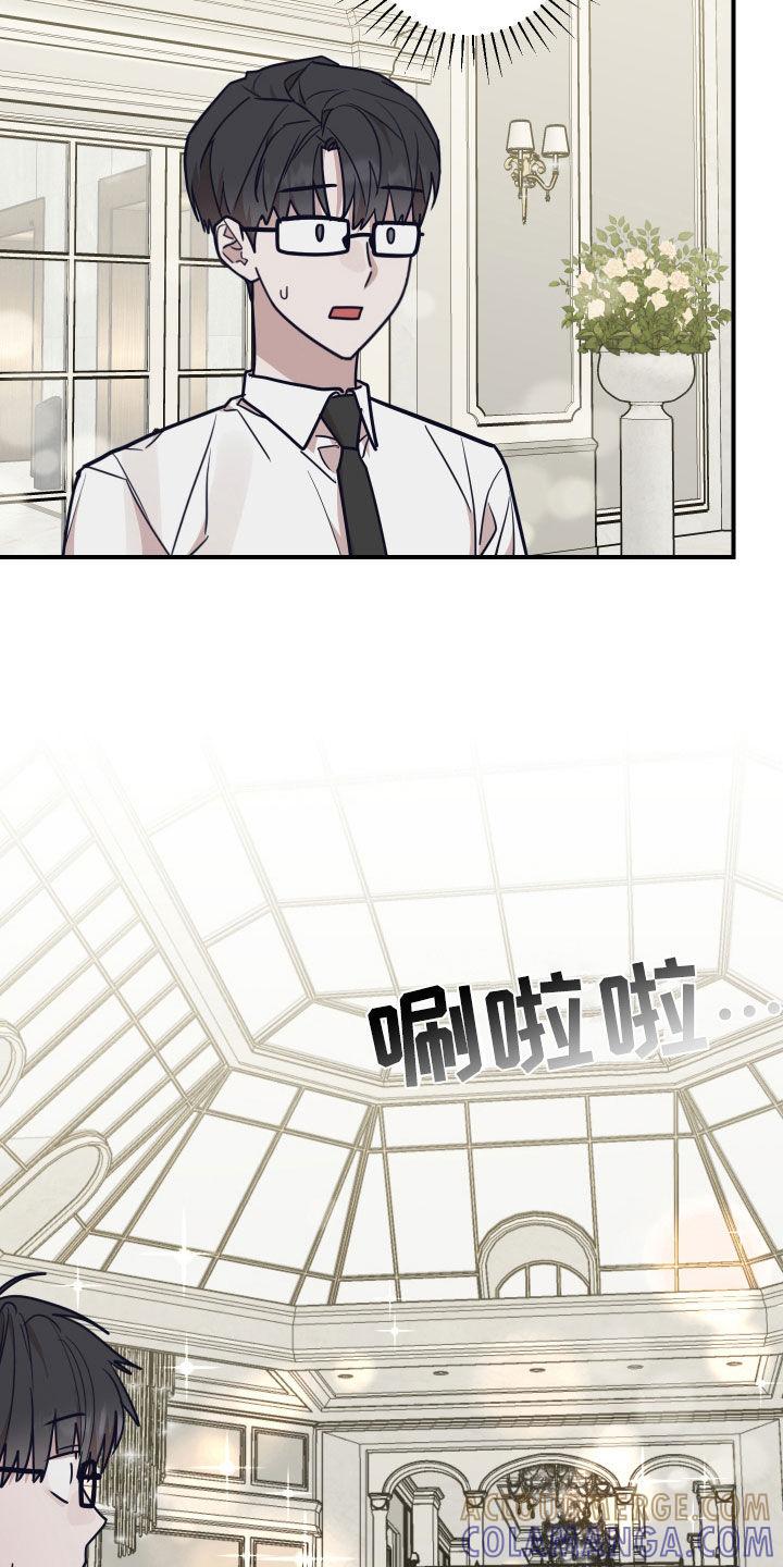 《被不良缠上》第34章：还是做朋友 第5页