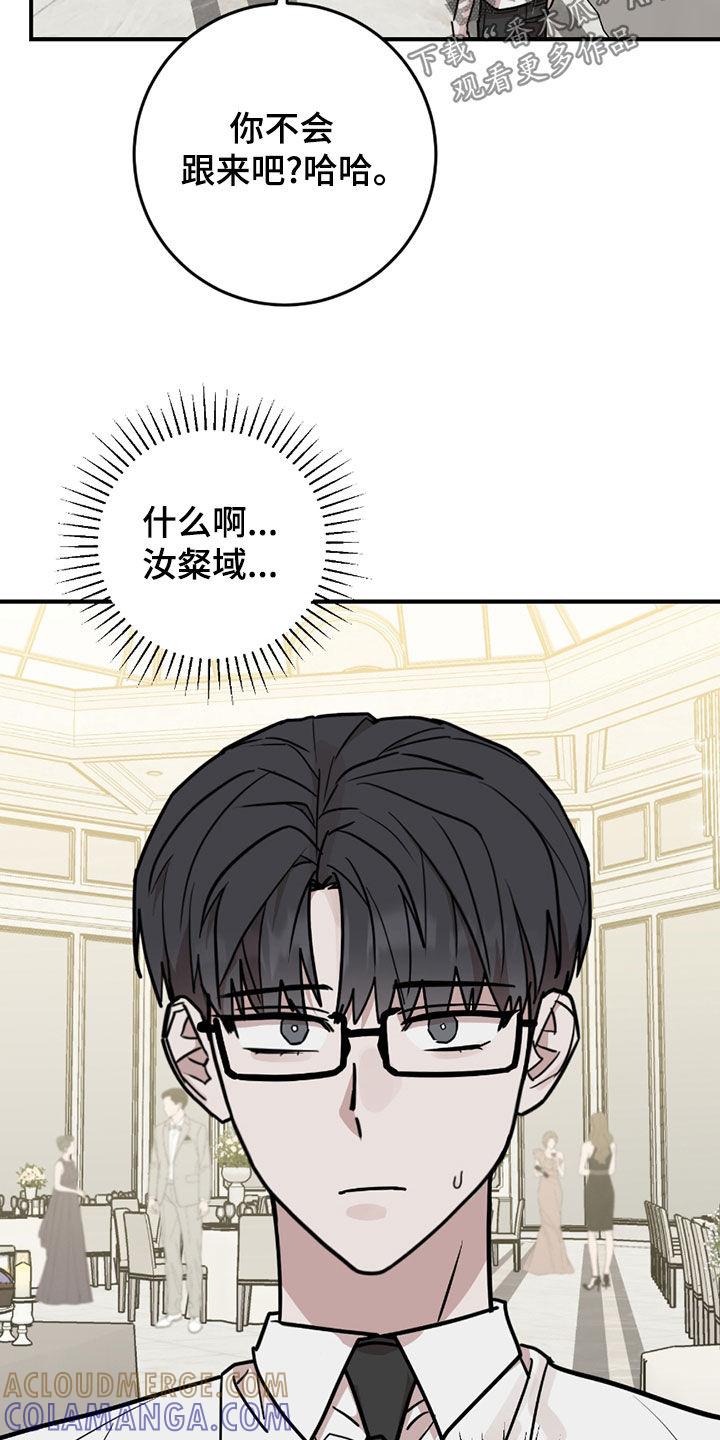 《被不良缠上》第35章：骑马 第11页