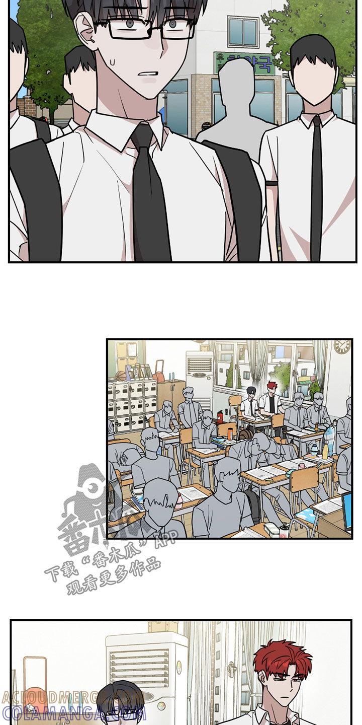 《被不良缠上》第35章：骑马 第25页