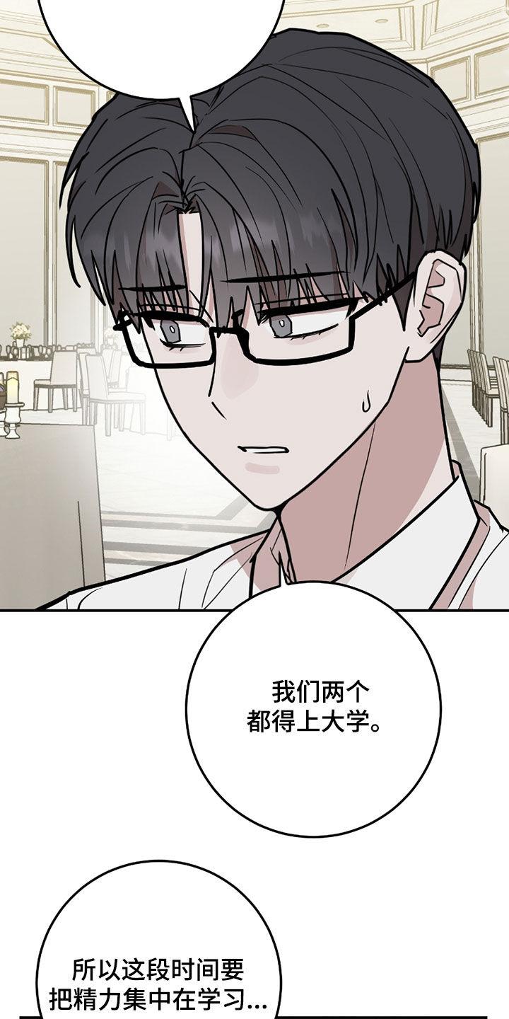 《被不良缠上》第35章：骑马 第6页