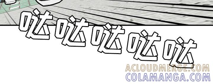 《被不良缠上》第35章：骑马 第15页