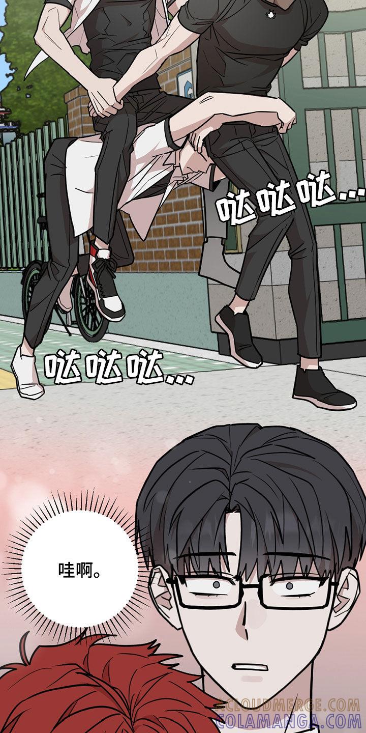 《被不良缠上》第35章：骑马 第17页
