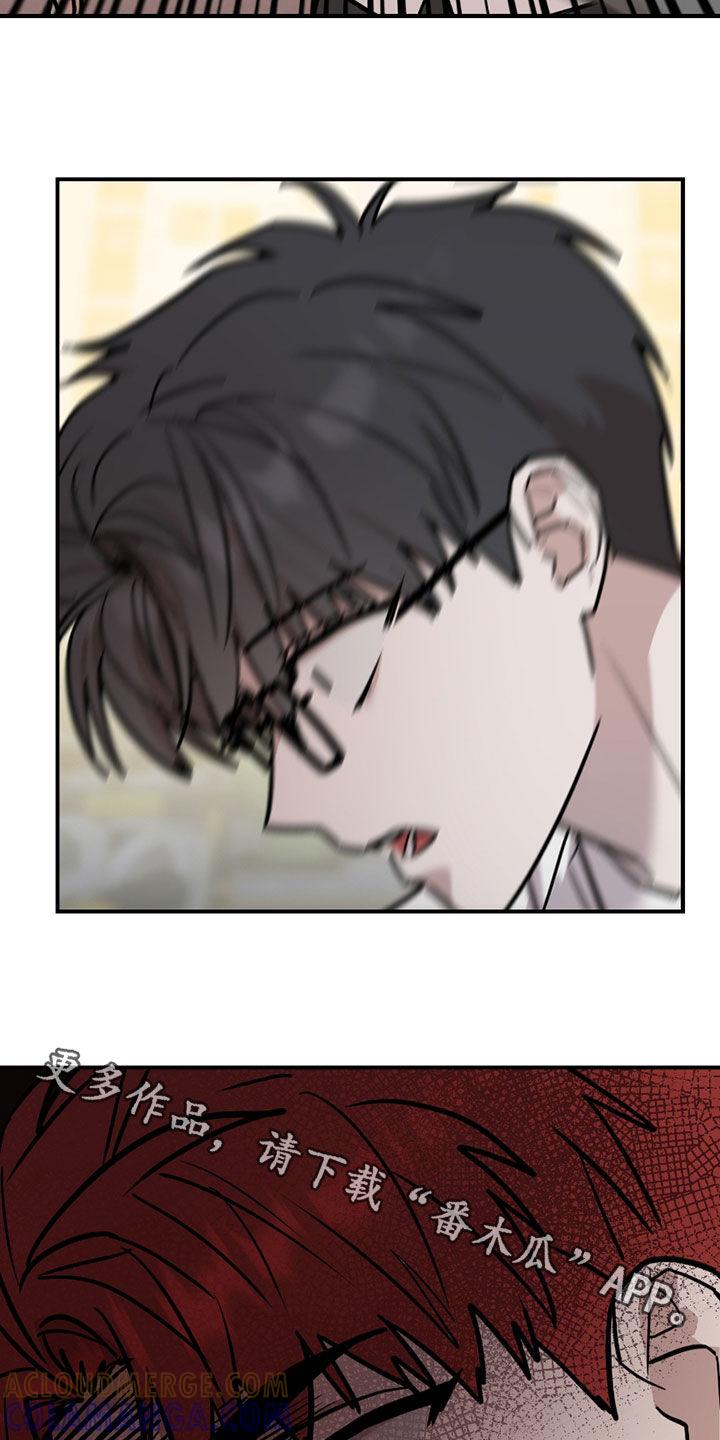 《被不良缠上》第36章：路见不平 第29页