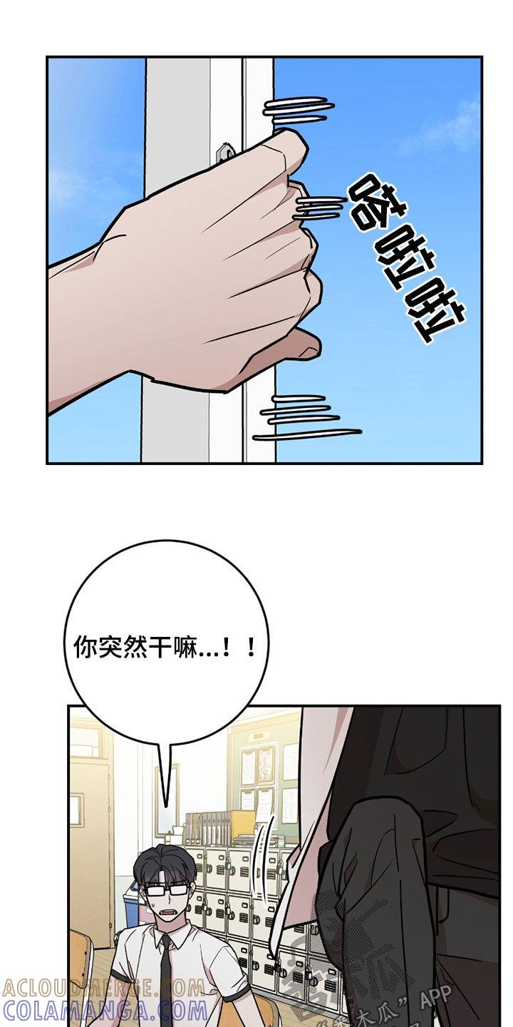 《被不良缠上》第36章：路见不平 第7页