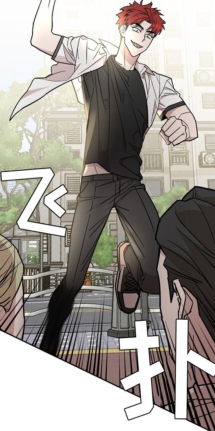 《被不良缠上》第36章：路见不平 第20页