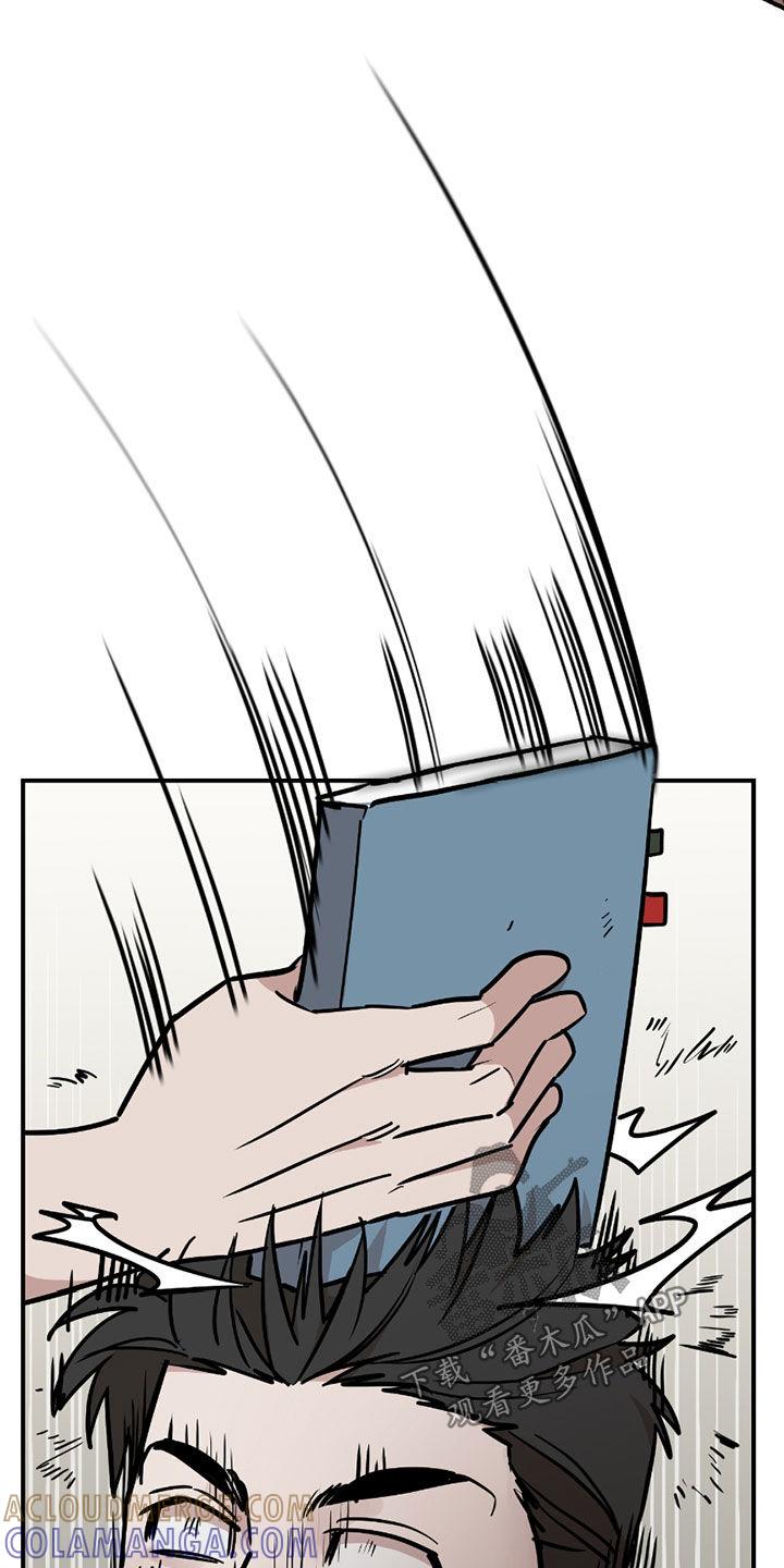 《被不良缠上》第36章：路见不平 第21页