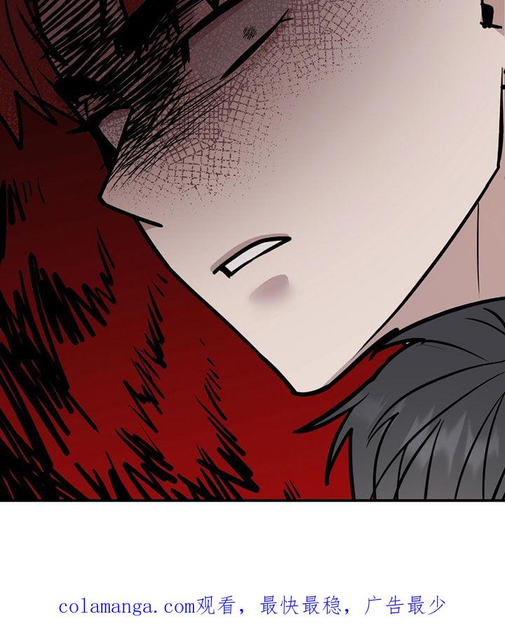 《被不良缠上》第36章：路见不平 第30页