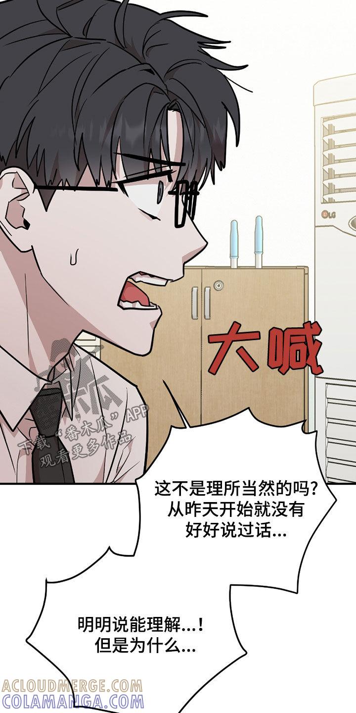 《被不良缠上》第36章：路见不平 第5页