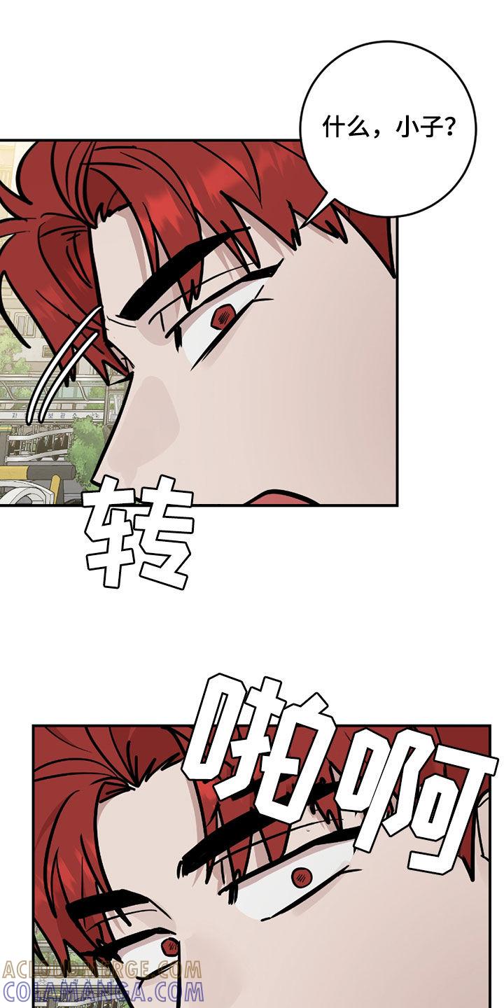 《被不良缠上》第36章：路见不平 第27页