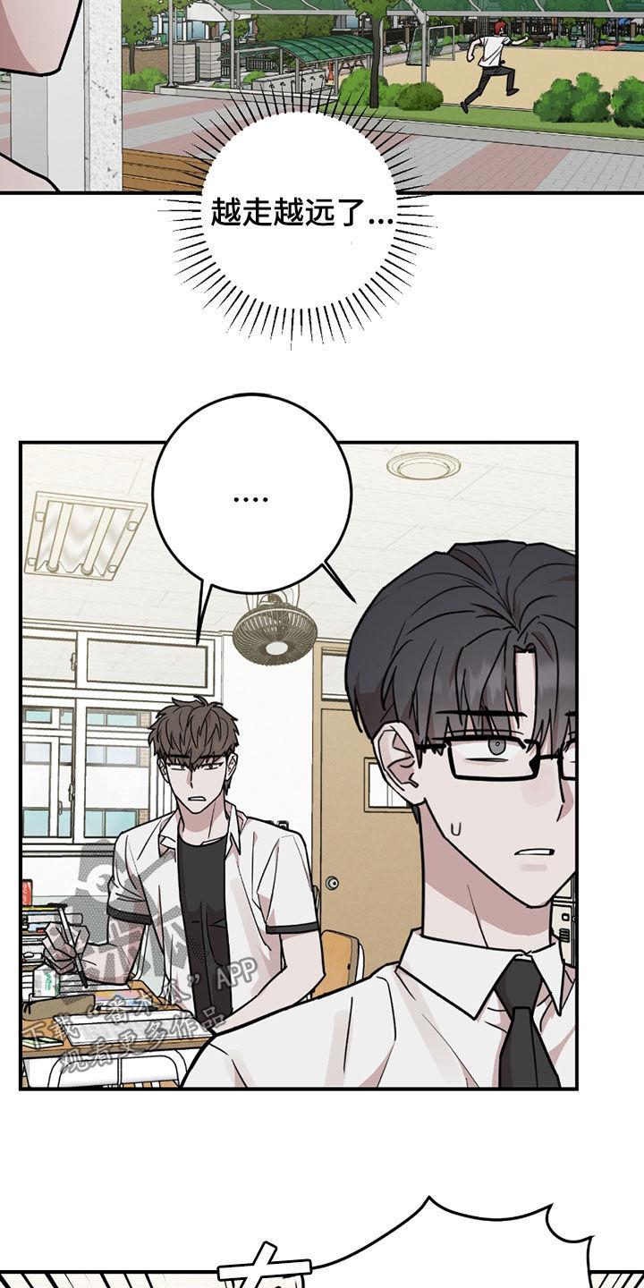 《被不良缠上》第36章：路见不平 第10页
