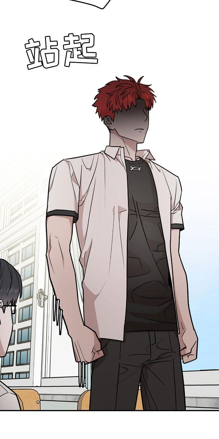 《被不良缠上》第36章：路见不平 第6页