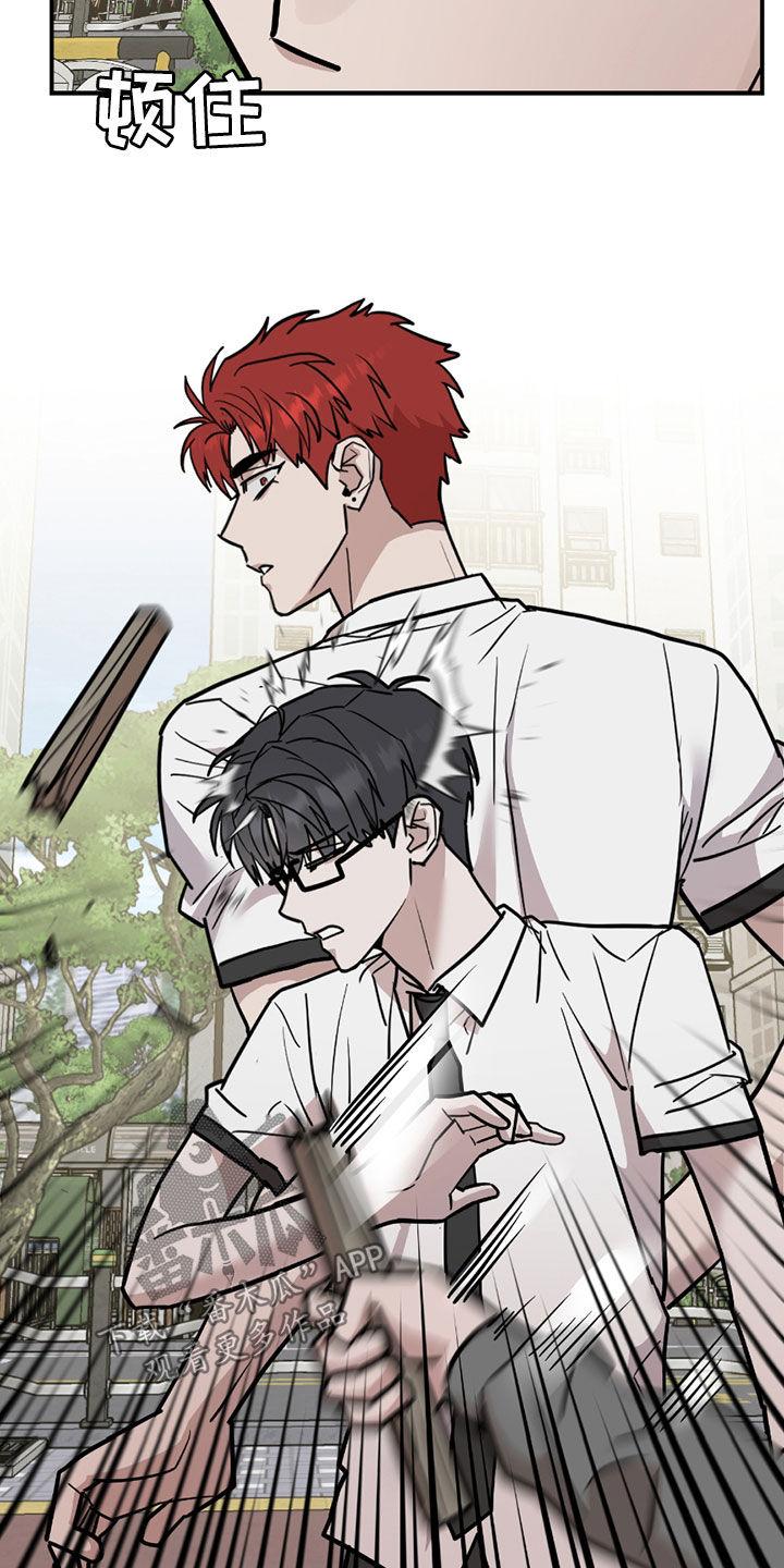 《被不良缠上》第36章：路见不平 第28页
