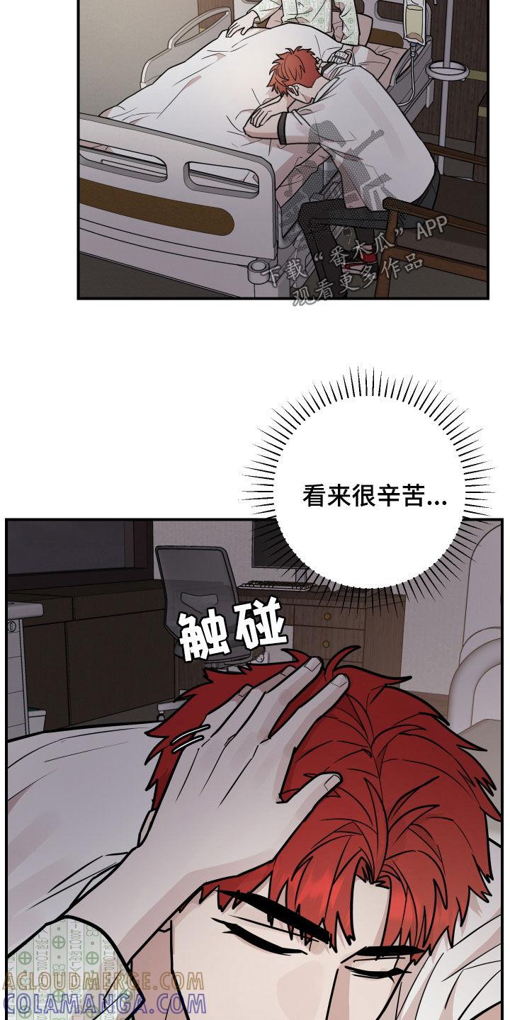 《被不良缠上》第37章：有话要跟你说 第7页