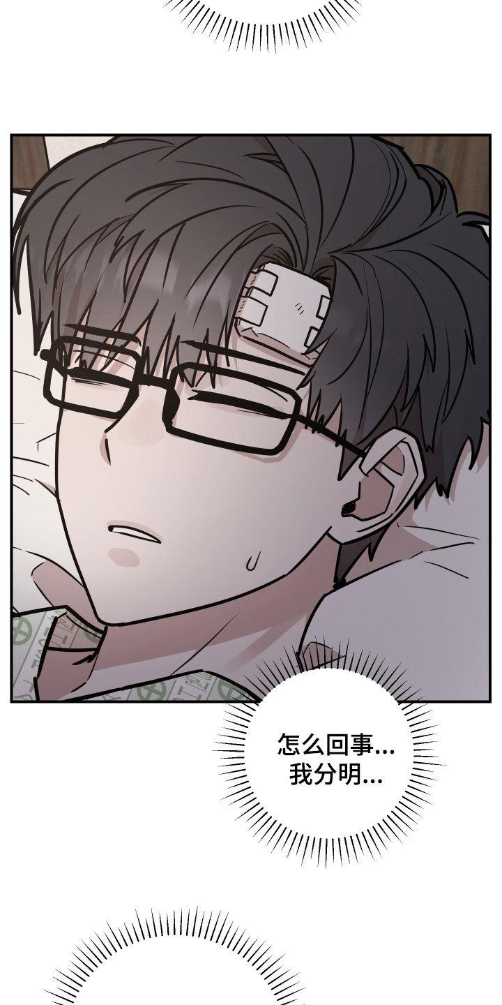 《被不良缠上》第37章：有话要跟你说 第2页