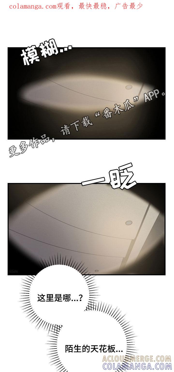 《被不良缠上》第37章：有话要跟你说 第1页