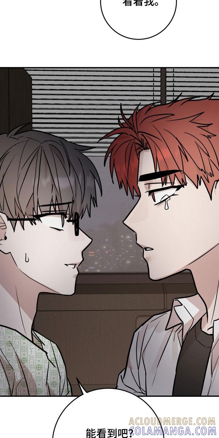 《被不良缠上》第37章：有话要跟你说 第17页