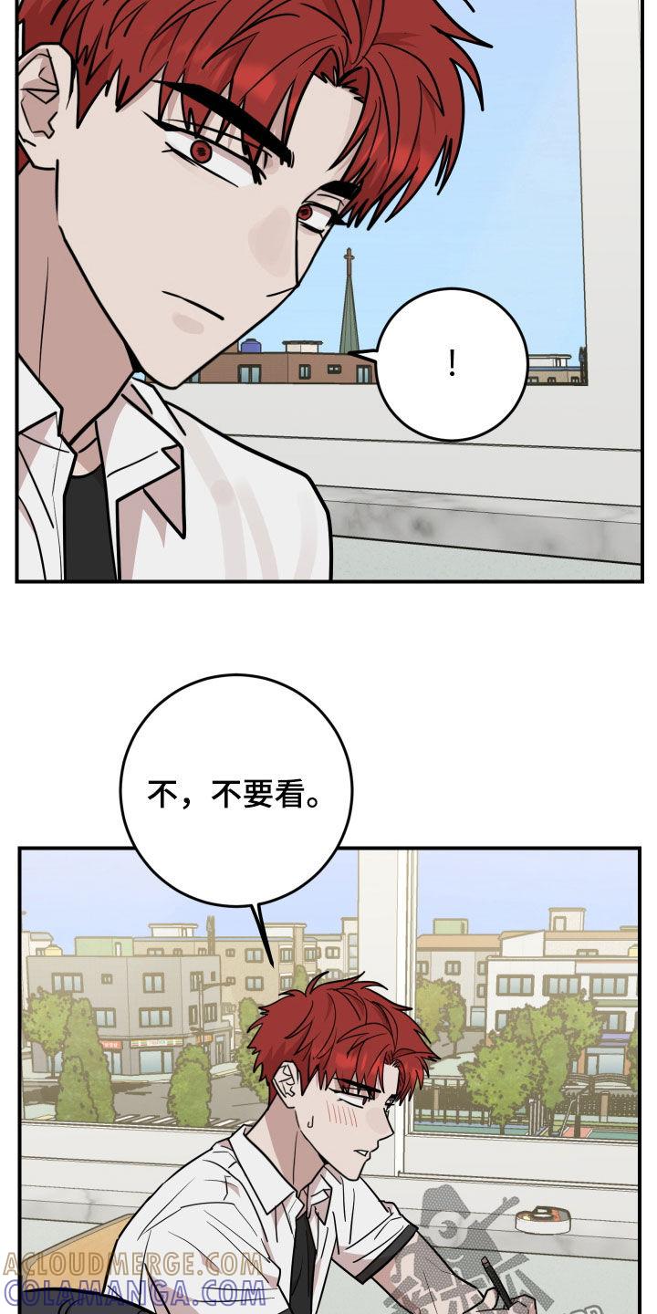 《被不良缠上》第38章：志愿大学 第17页