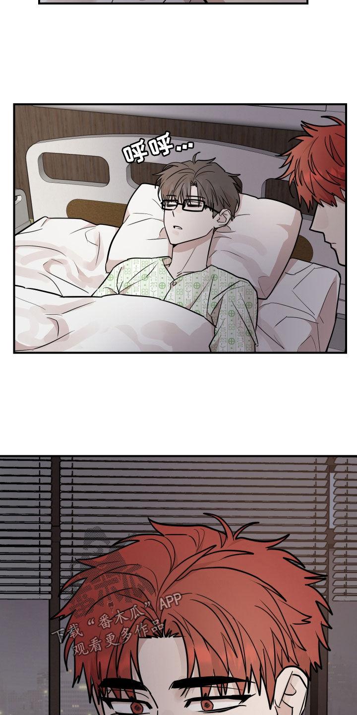 《被不良缠上》第38章：志愿大学 第10页