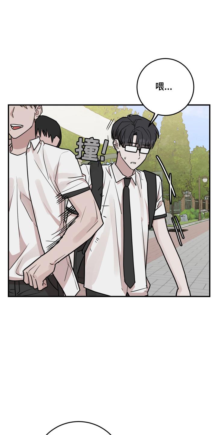 《被不良缠上》第39章：保护他 第12页