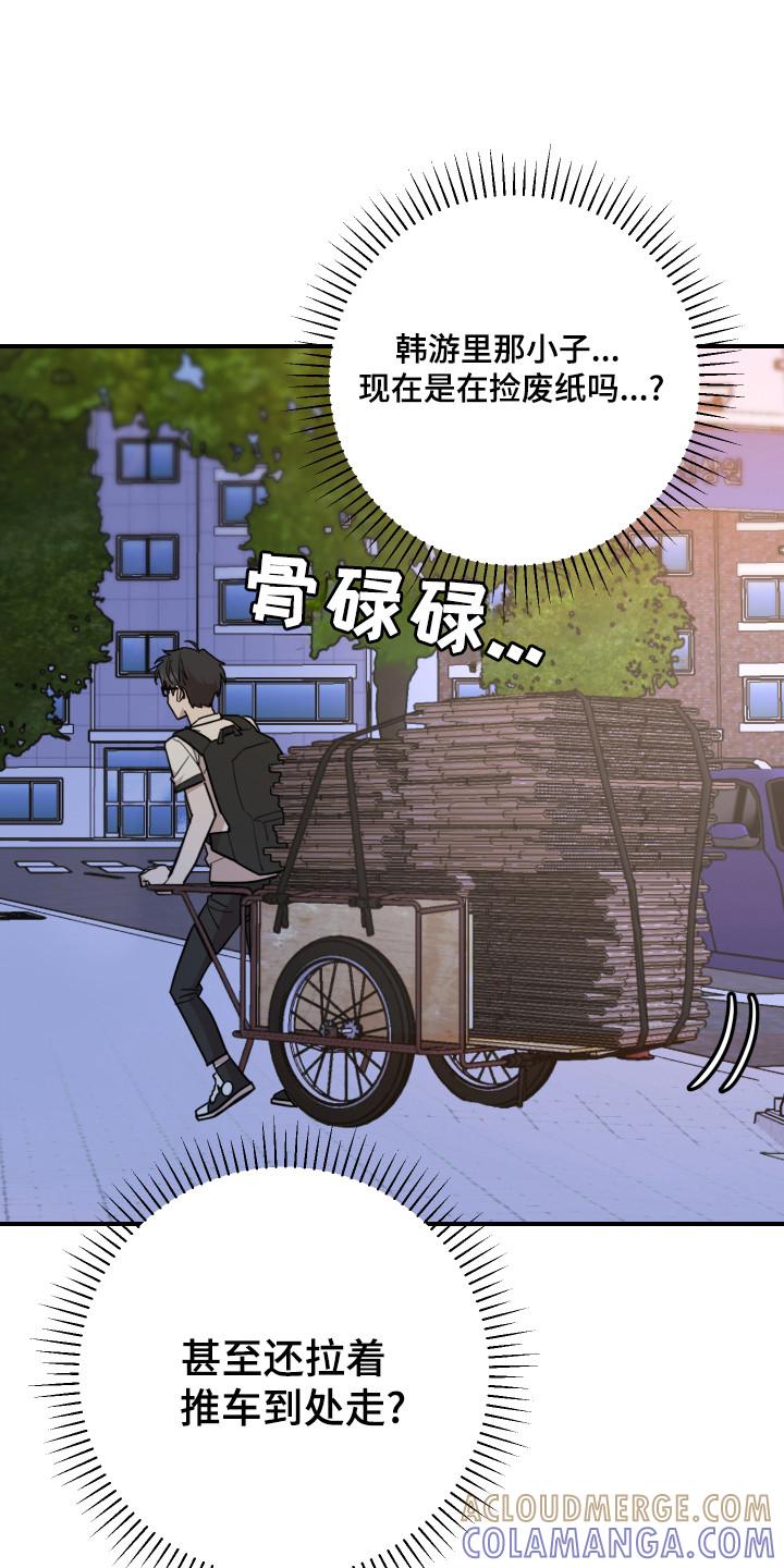 《被不良缠上》第39章：保护他 第5页