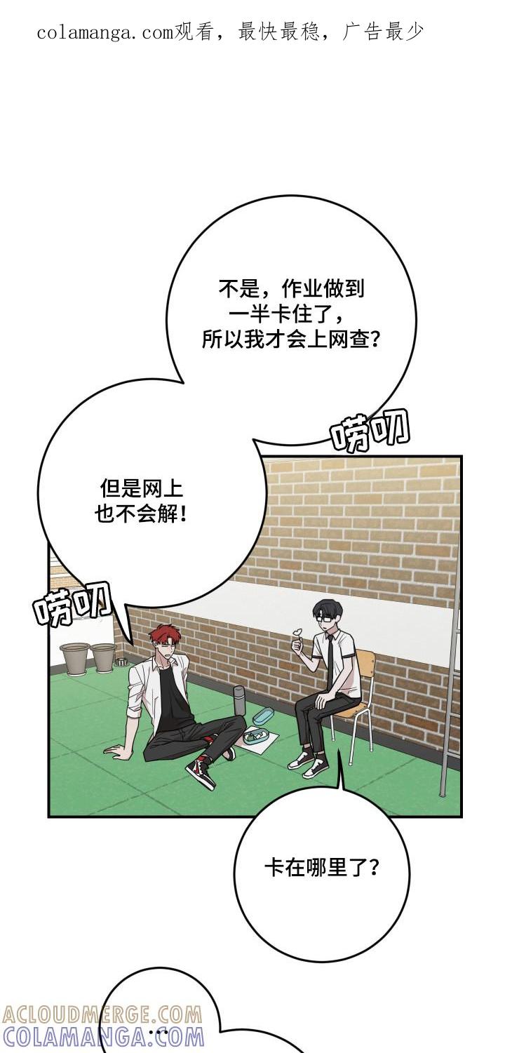 《被不良缠上》第40章：戒断症状 第1页