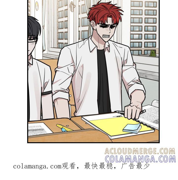 《被不良缠上》第40章：戒断症状 第25页