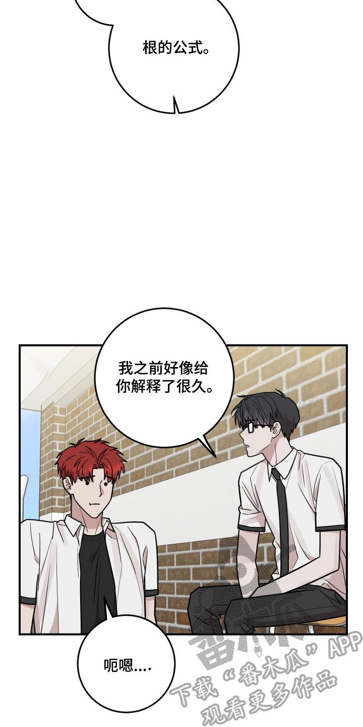 《被不良缠上》第40章：戒断症状 第2页