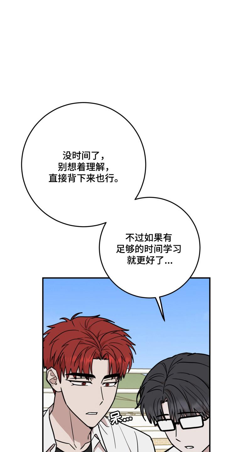 《被不良缠上》第40章：戒断症状 第4页