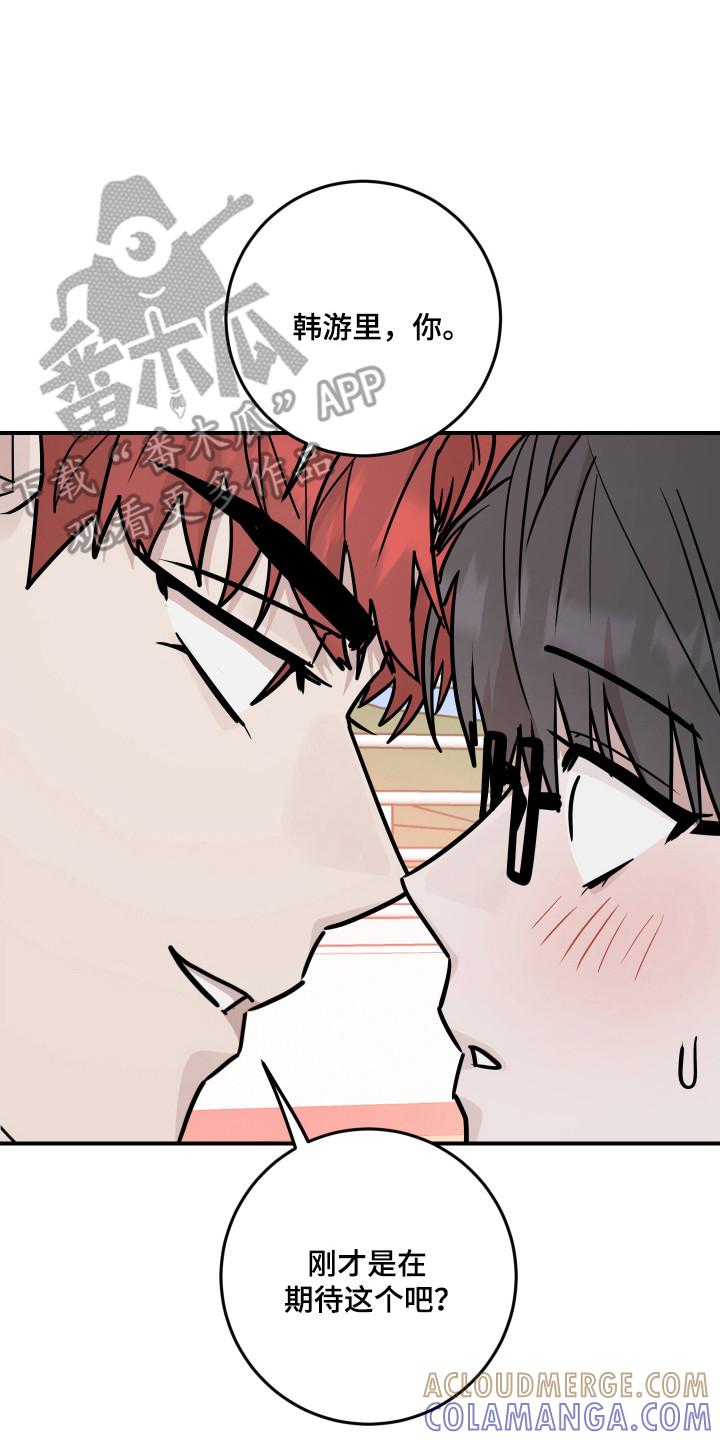 《被不良缠上》第40章：戒断症状 第15页